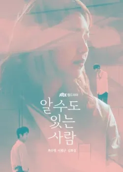 Кто-то знакомый 2017 10 серия