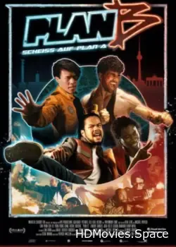 План Б: Нафиг план А (2016)
