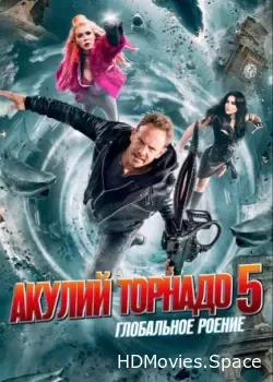 Акулий торнадо 5: Глобальное роение (2017)