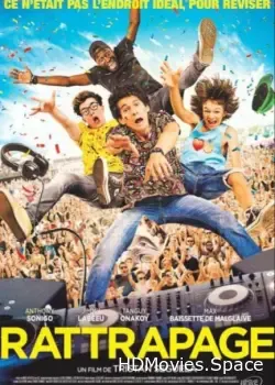 Пересдача (2017)