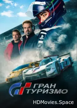 Гран туризмо (2023)