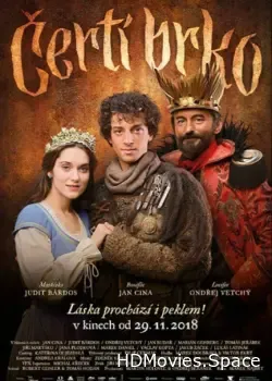 Волшебное перо (2018)