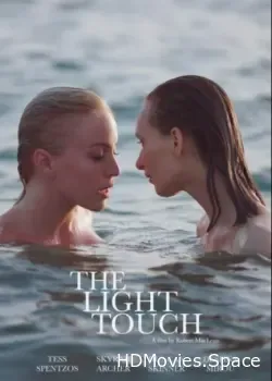 Лёгкое касание (2021)