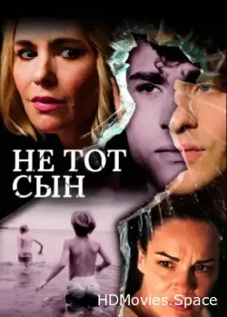 Не тот сын (2018)