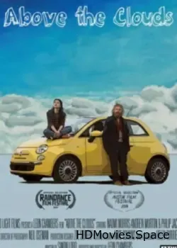 Над облаками (2018)
