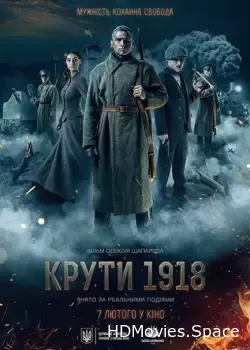 Круты. 1918 (2019)
