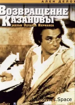 Возвращение Казановы (1992)