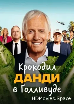 Крокодил Данди в Голливуде (2020)