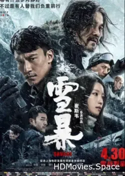 Дикарь (2018)