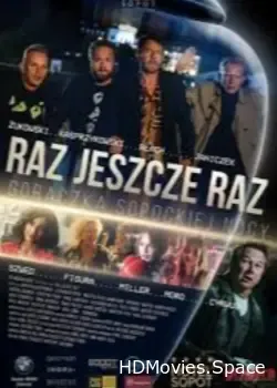 Раз, еще раз (2020) (2020)