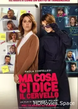 Не мозгом единым (2019)