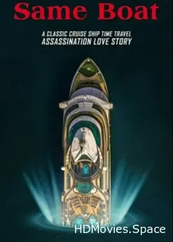В одной лодке (2019)