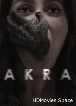 Обряд (2018)