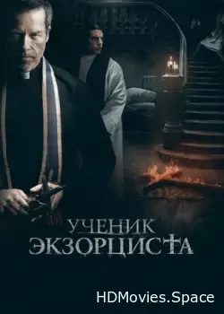 Ученик экзорциста (2020)