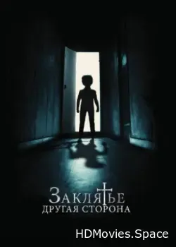 Заклятье: Другая сторона (2020)