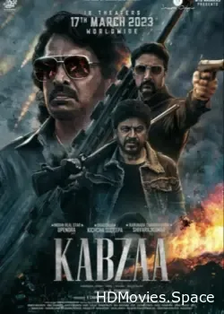 Захват (2023)