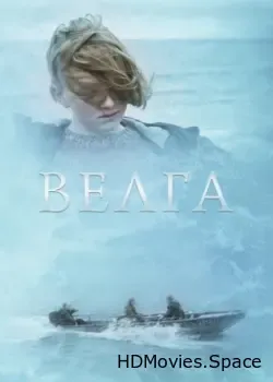 Велга (2022)