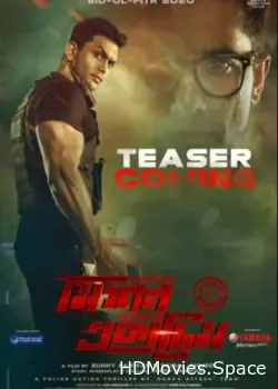 Экстремальная миссия (2021)