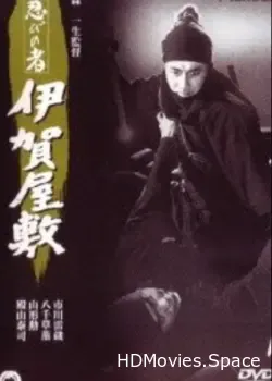Ниндзя 6 (1965)