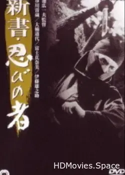 Ниндзя 8 (1966)