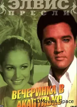 Вечеринка в Акапулько (1963)