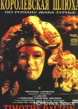 Королевская шлюха (1990)