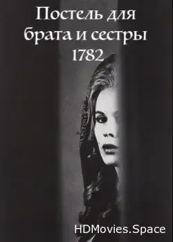Постель для брата и сестры 1782 (1966)