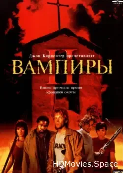 Вампиры 2: День мертвых (2001)