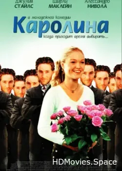 Каролина (2003)