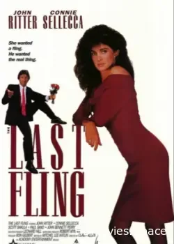 Последнее развлечение (1987)