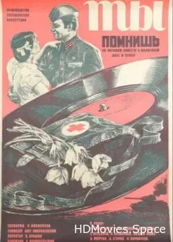 Ты помнишь (1979)