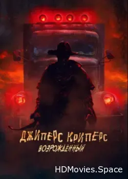 Джиперс Криперс: Возрожденный (2021)