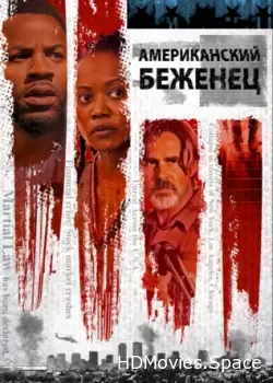 Американский беженец (2021)