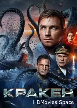 Кракен (0)