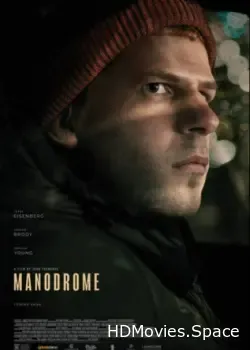 Манодром (2023)