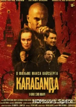 Караганда (2024)