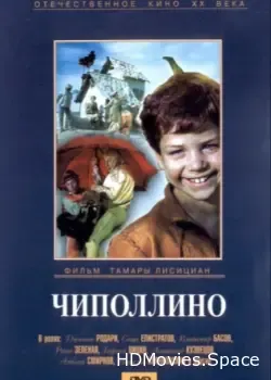 Чиполлино (1973)
