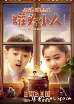 Консервные человечки (2021)