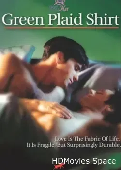 Зеленая клетчатая рубашка (1996)