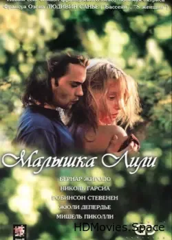 Малышка Лили (2003)