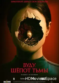 Вуду. Шёпот тьмы (2023)