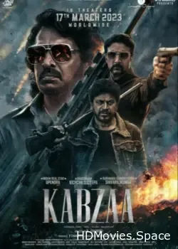 Захват (2023)