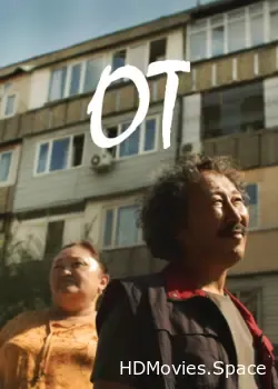 Огонь (2020)