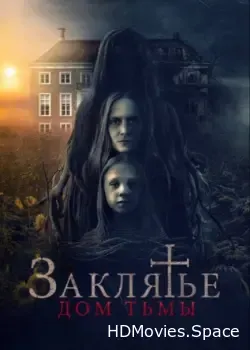 Заклятье. Дом тьмы (2023)