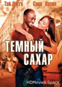Темный сахар (2002)