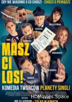 Вот так повезло! (2023)
