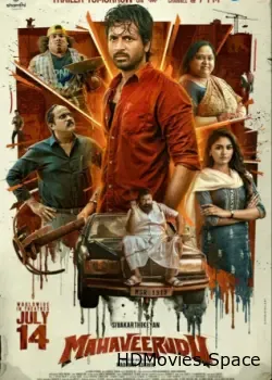Великий воин (2023)