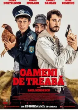 Люди дела (2022)
