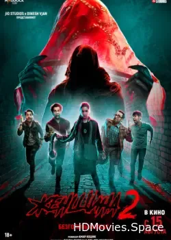 Женщина 2 (2024)