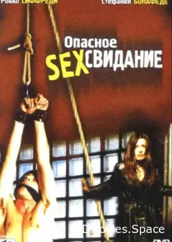 Опасное секс свидание (2001)
